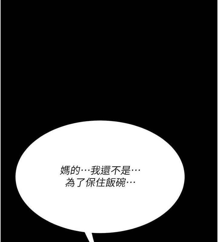 復仇母女丼 - 第115話-上供桌的可蕎 - page 6