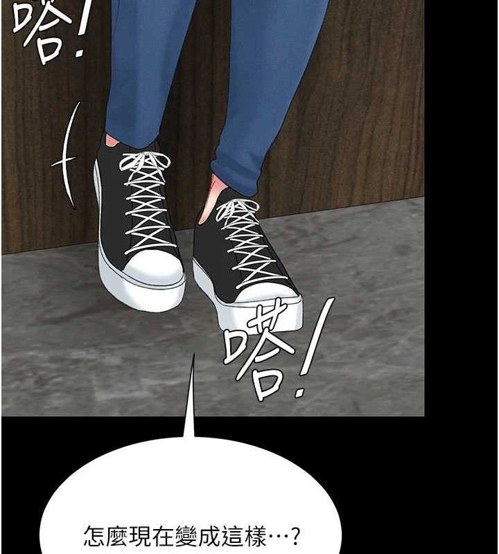 復仇母女丼 - 第115話-上供桌的可蕎 - page 11
