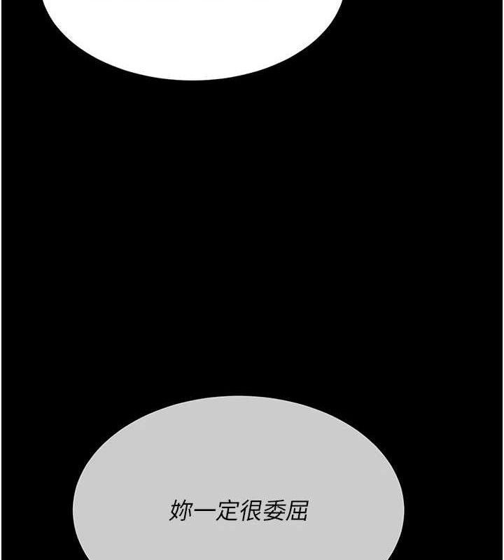 復仇母女丼 - 第115話-上供桌的可蕎 - page 12