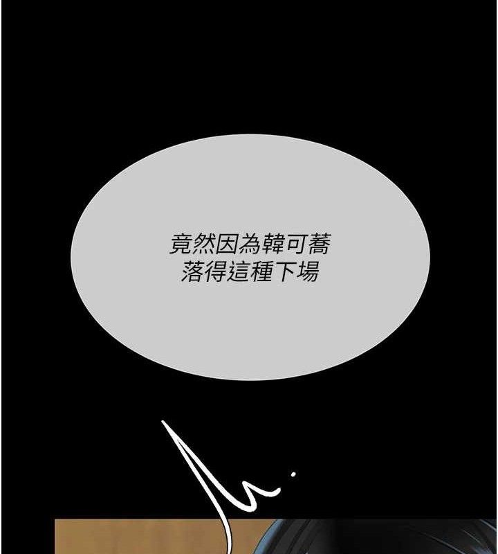 復仇母女丼 - 第115話-上供桌的可蕎 - page 15