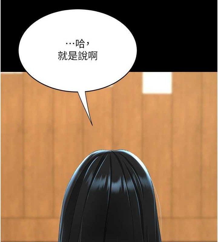 復仇母女丼 - 第115話-上供桌的可蕎 - page 18