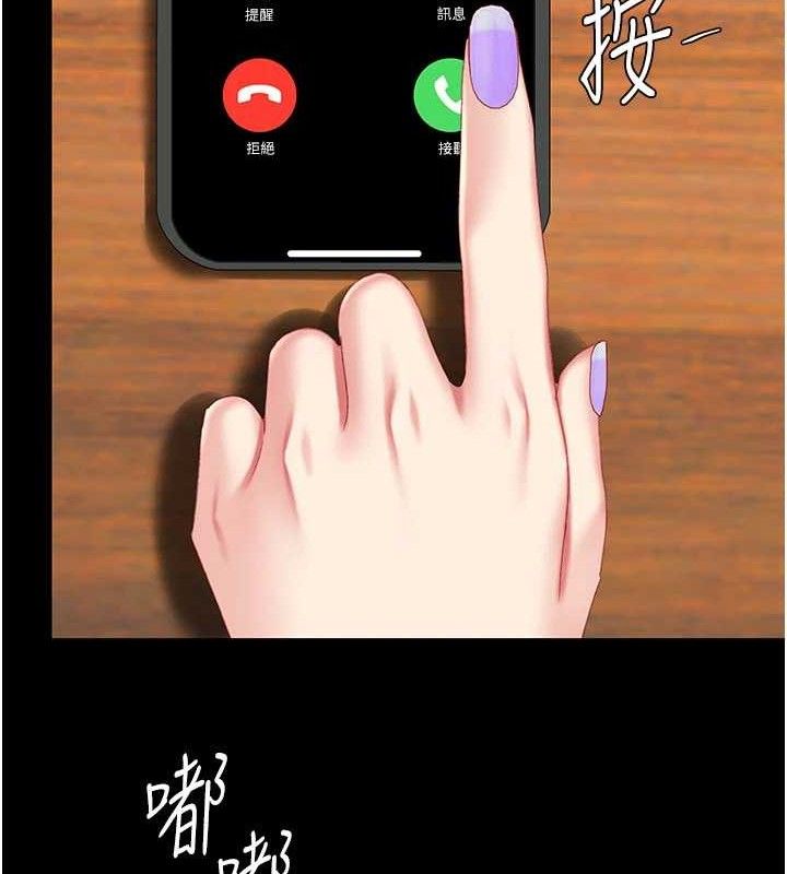 復仇母女丼 - 第115話-上供桌的可蕎 - page 22