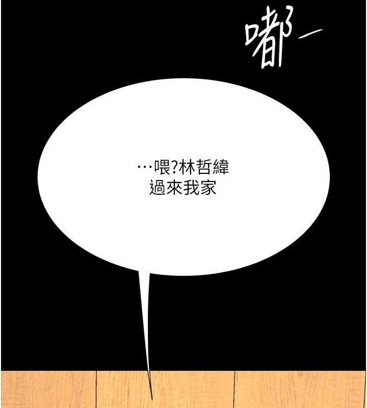 復仇母女丼 - 第115話-上供桌的可蕎 - page 24