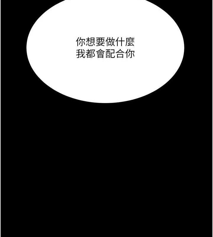 復仇母女丼 - 第115話-上供桌的可蕎 - page 29