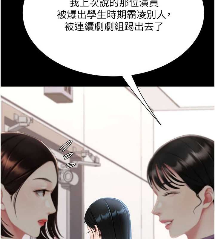 復仇母女丼 - 第115話-上供桌的可蕎 - page 37