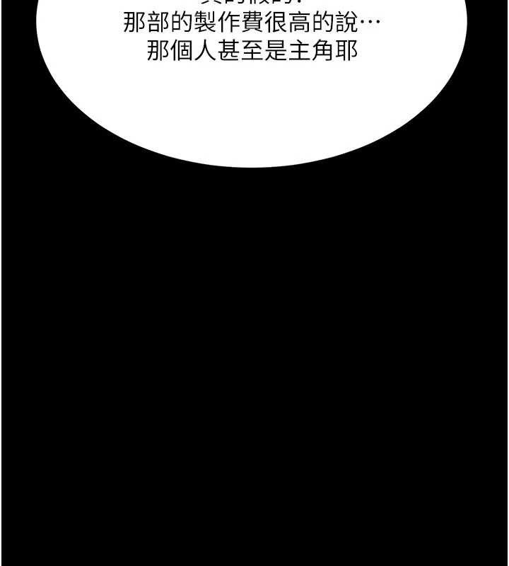 復仇母女丼 - 第115話-上供桌的可蕎 - page 40