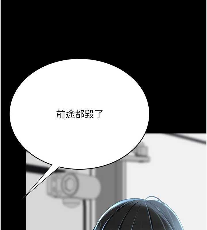 復仇母女丼 - 第115話-上供桌的可蕎 - page 41
