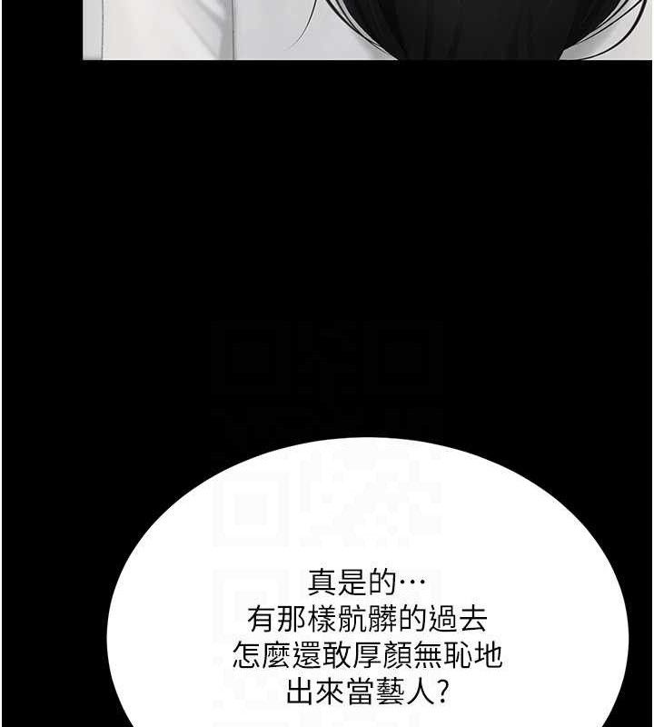 復仇母女丼 - 第115話-上供桌的可蕎 - page 43