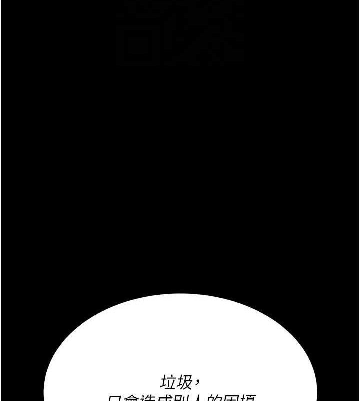 復仇母女丼 - 第115話-上供桌的可蕎 - page 46