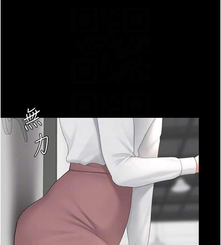 復仇母女丼 - 第115話-上供桌的可蕎 - page 57