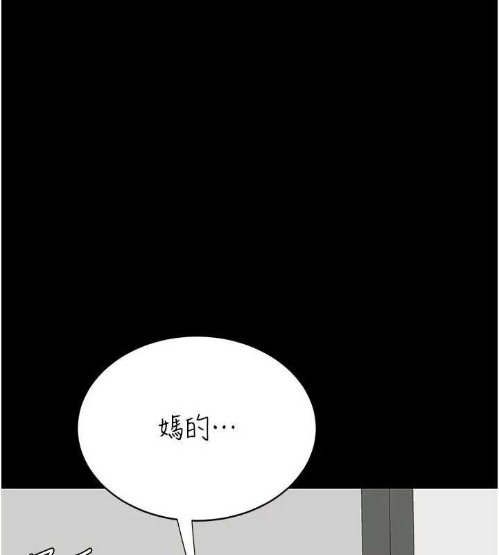復仇母女丼 - 第115話-上供桌的可蕎 - page 62