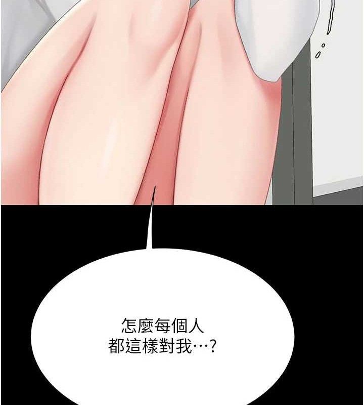 復仇母女丼 - 第115話-上供桌的可蕎 - page 64
