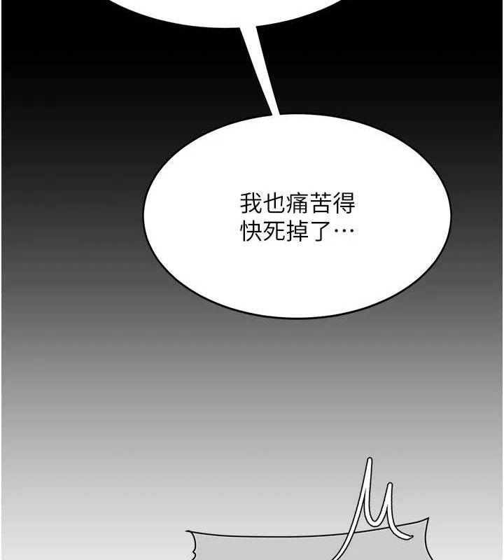 復仇母女丼 - 第115話-上供桌的可蕎 - page 65