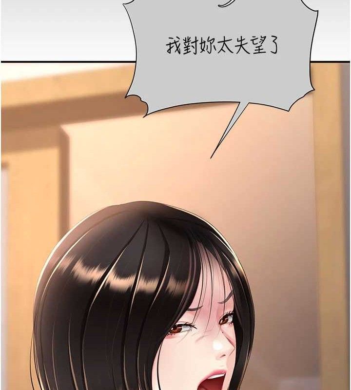 復仇母女丼 - 第115話-上供桌的可蕎 - page 66