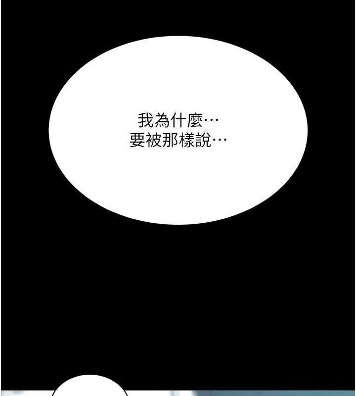 復仇母女丼 - 第115話-上供桌的可蕎 - page 73