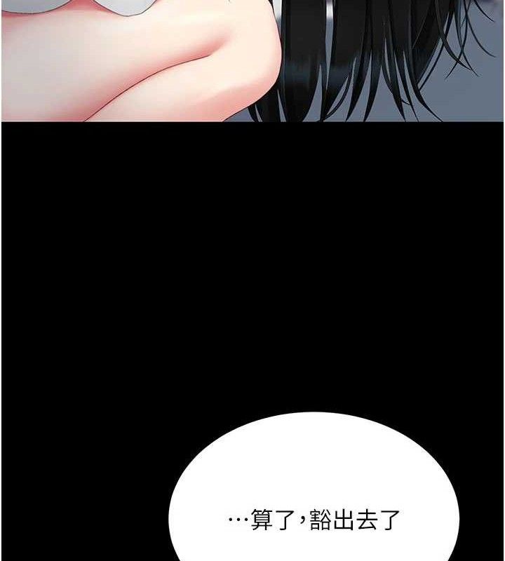 復仇母女丼 - 第115話-上供桌的可蕎 - page 75