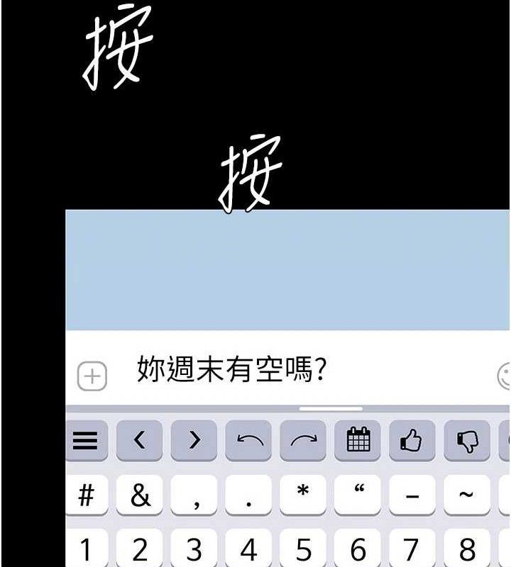 復仇母女丼 - 第115話-上供桌的可蕎 - page 80