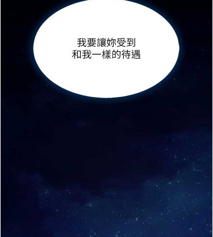 復仇母女丼 - 第115話-上供桌的可蕎 - page 82