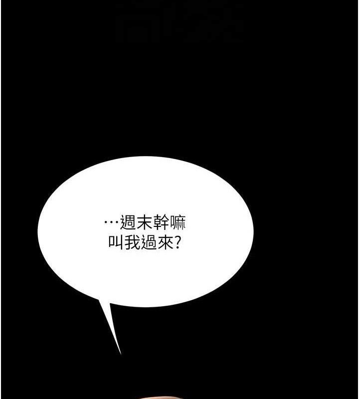 復仇母女丼 - 第115話-上供桌的可蕎 - page 92