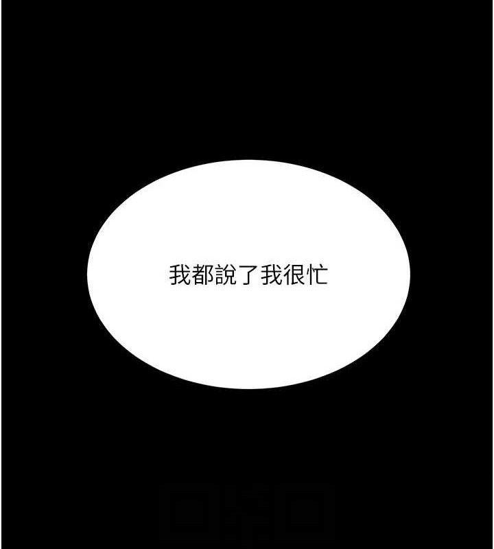 復仇母女丼 - 第115話-上供桌的可蕎 - page 95