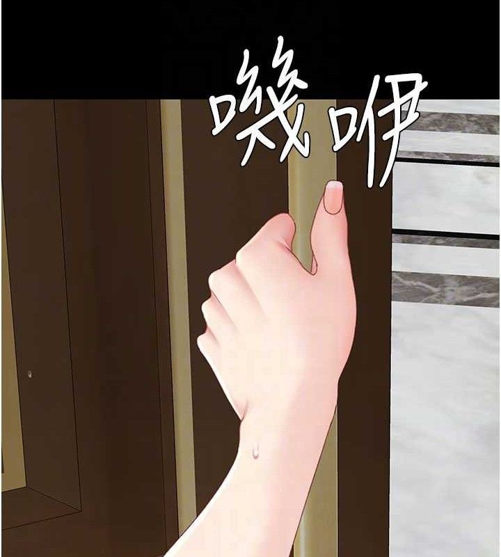 復仇母女丼 - 第115話-上供桌的可蕎 - page 96