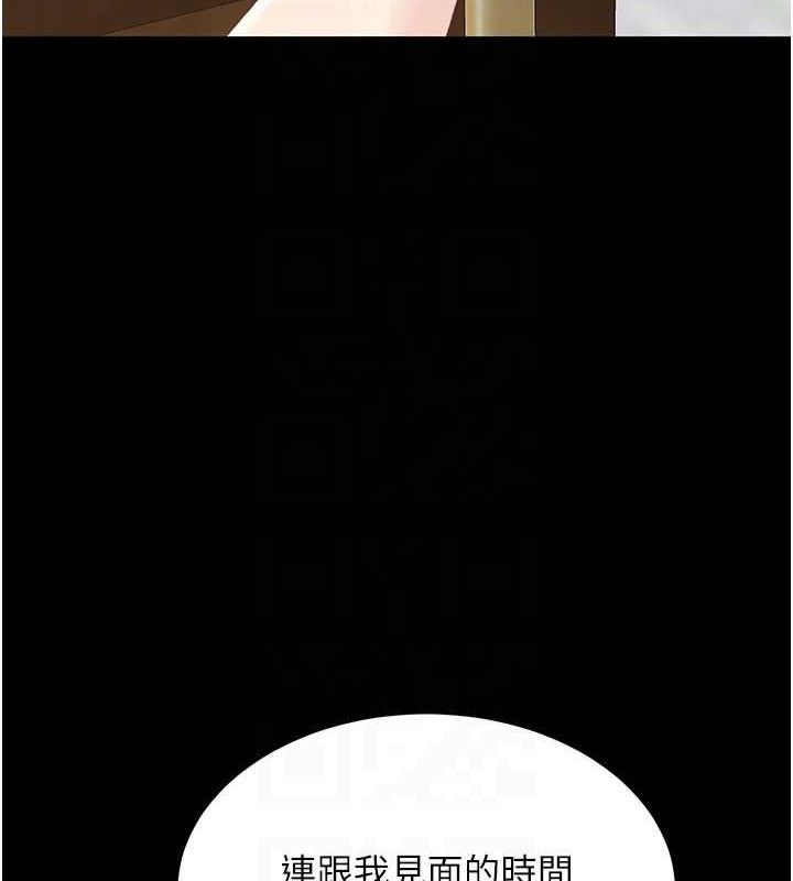 復仇母女丼 - 第115話-上供桌的可蕎 - page 97