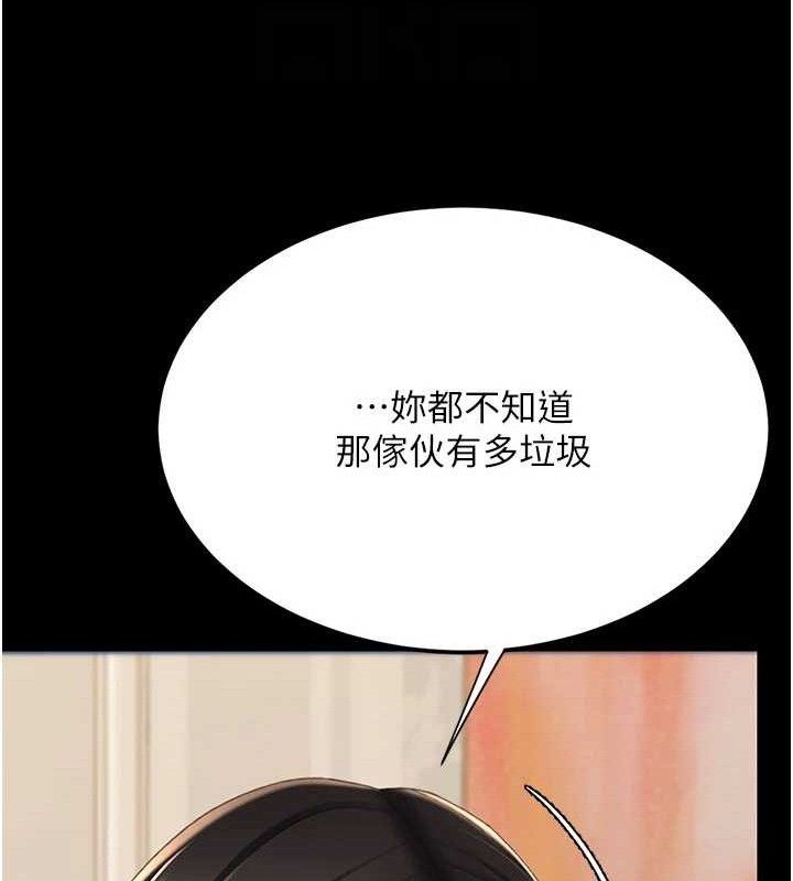 復仇母女丼 - 第115話-上供桌的可蕎 - page 111