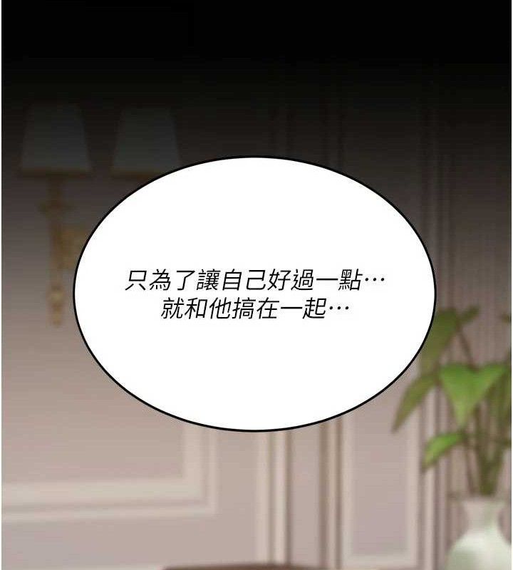 復仇母女丼 - 第115話-上供桌的可蕎 - page 117