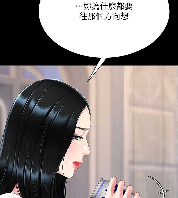 復仇母女丼 - 第115話-上供桌的可蕎 - page 121