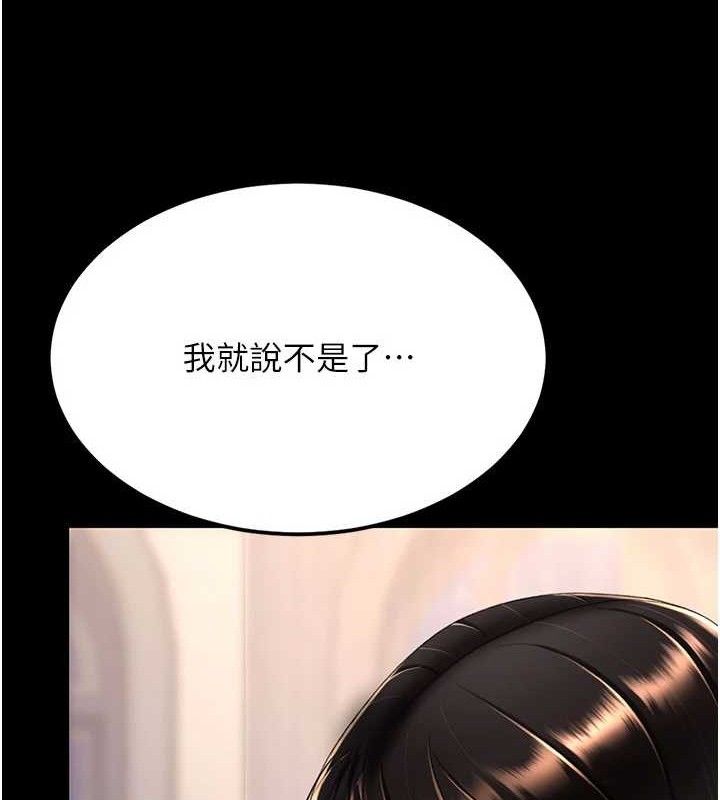復仇母女丼 - 第115話-上供桌的可蕎 - page 123