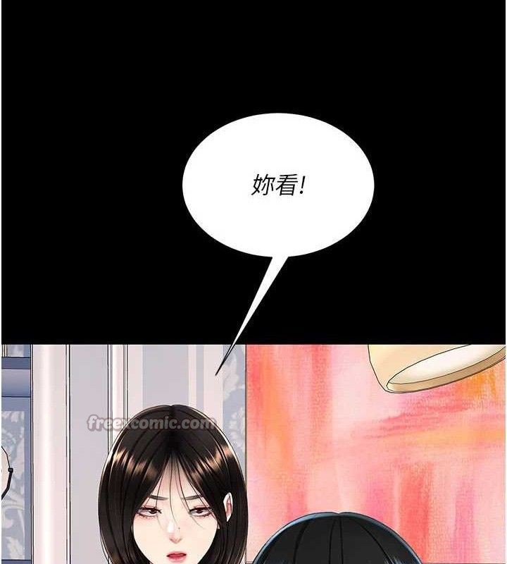 復仇母女丼 - 第115話-上供桌的可蕎 - page 126