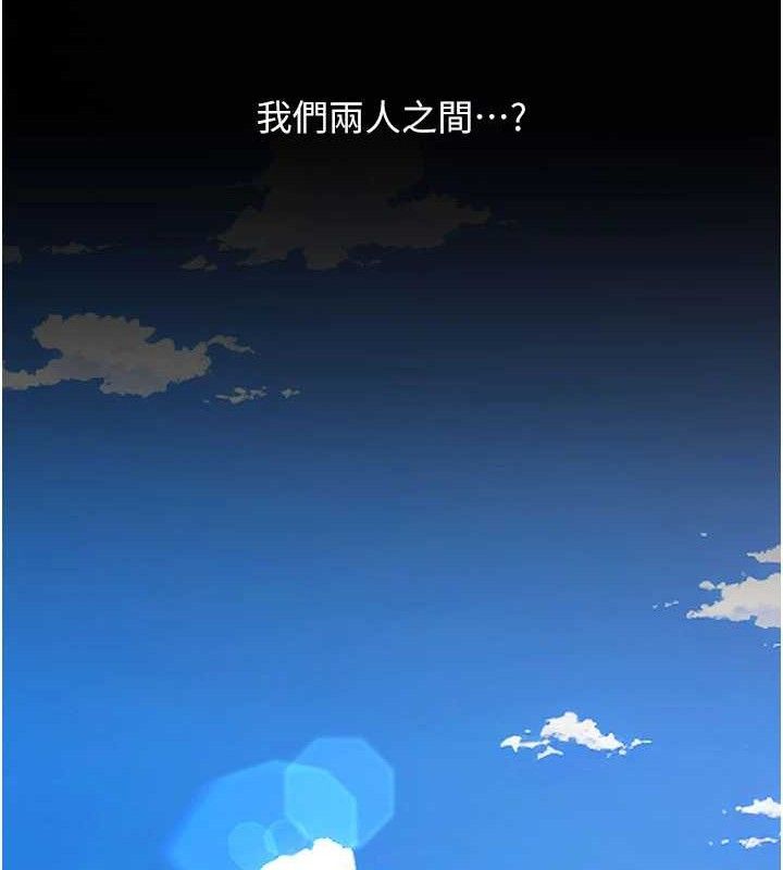 復仇母女丼 - 第115話-上供桌的可蕎 - page 133