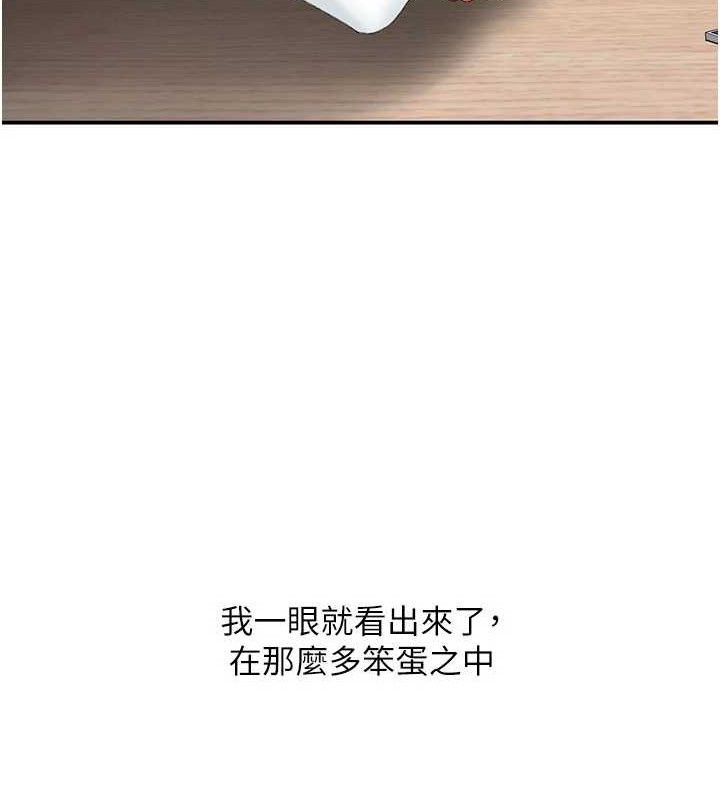 復仇母女丼 - 第115話-上供桌的可蕎 - page 137