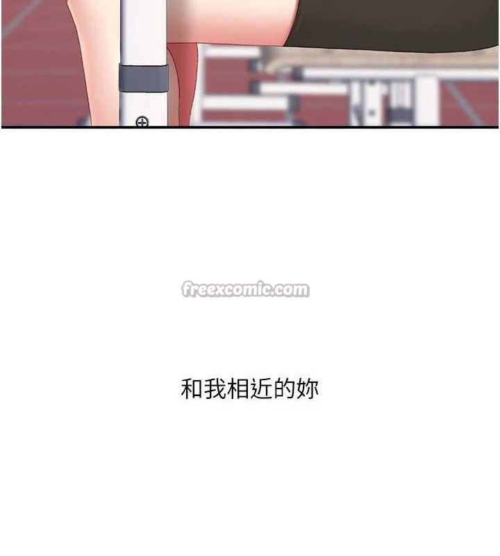 復仇母女丼 - 第115話-上供桌的可蕎 - page 140