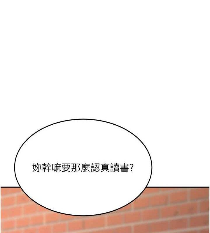 復仇母女丼 - 第115話-上供桌的可蕎 - page 143