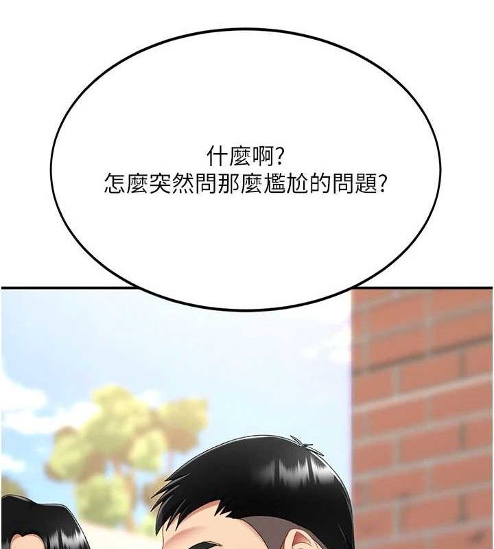 復仇母女丼 - 第115話-上供桌的可蕎 - page 146