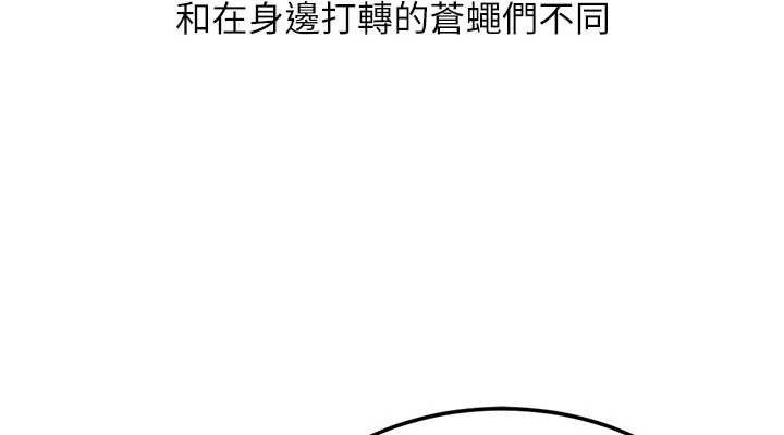 復仇母女丼 - 第115話-上供桌的可蕎 - page 152