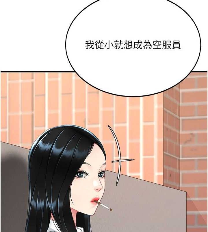 復仇母女丼 - 第115話-上供桌的可蕎 - page 153