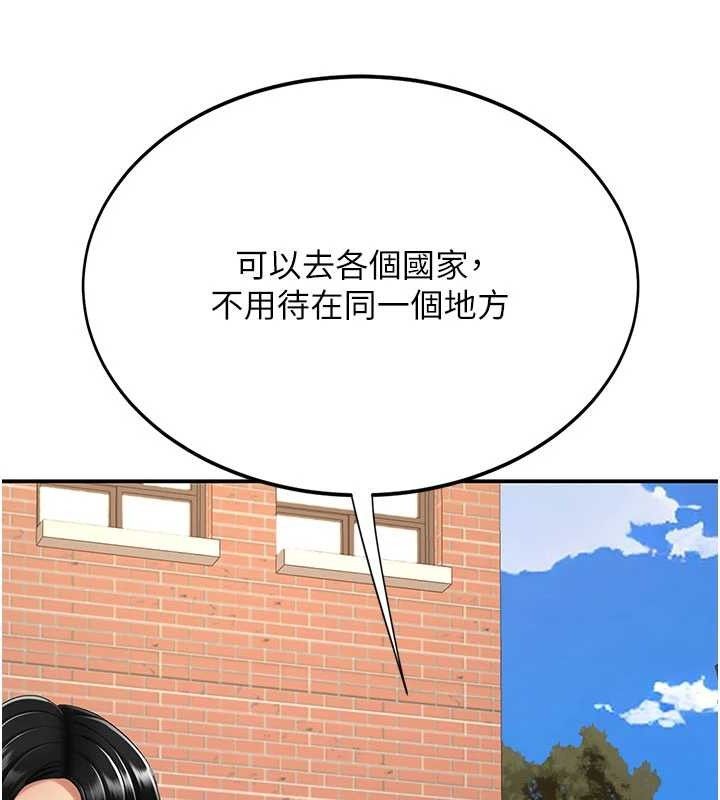 復仇母女丼 - 第115話-上供桌的可蕎 - page 156