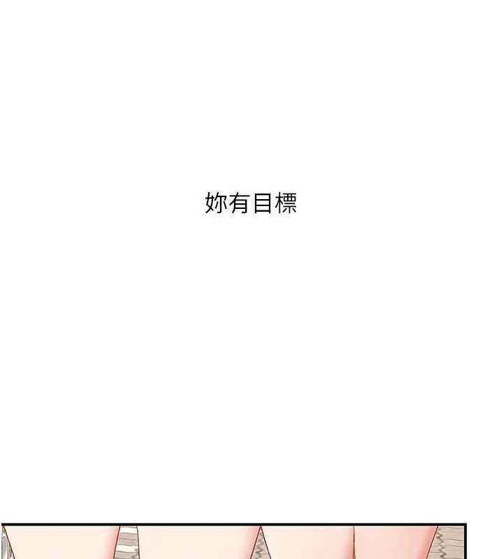 復仇母女丼 - 第115話-上供桌的可蕎 - page 159