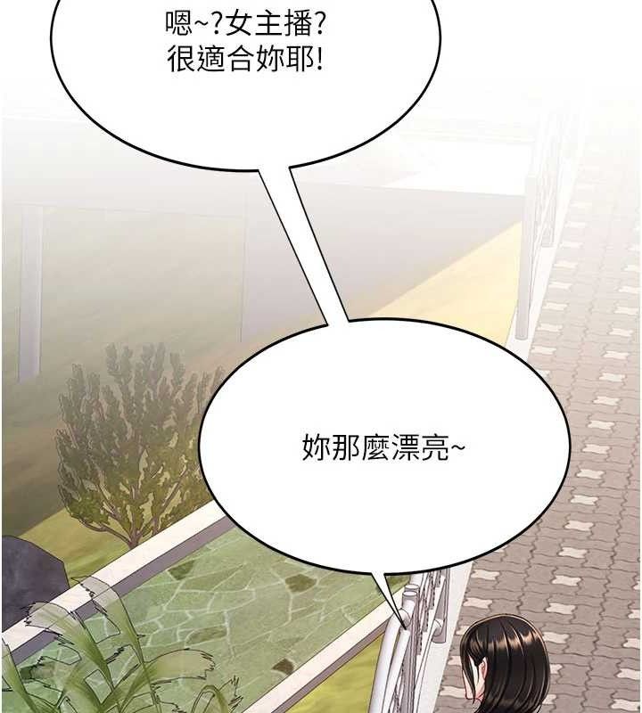 復仇母女丼 - 第115話-上供桌的可蕎 - page 162