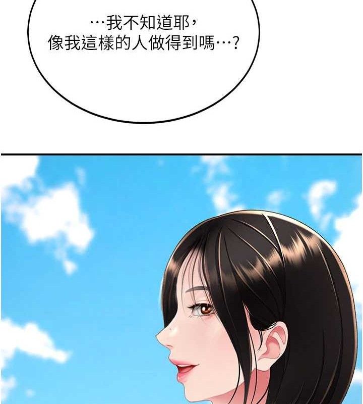 復仇母女丼 - 第115話-上供桌的可蕎 - page 166