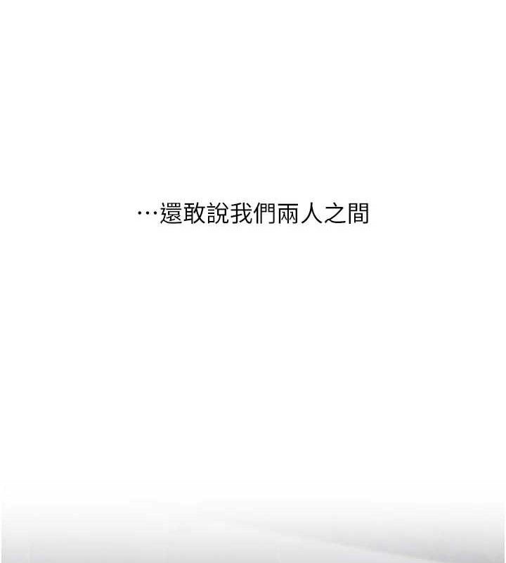 復仇母女丼 - 第115話-上供桌的可蕎 - page 171