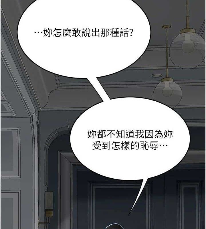 復仇母女丼 - 第115話-上供桌的可蕎 - page 175