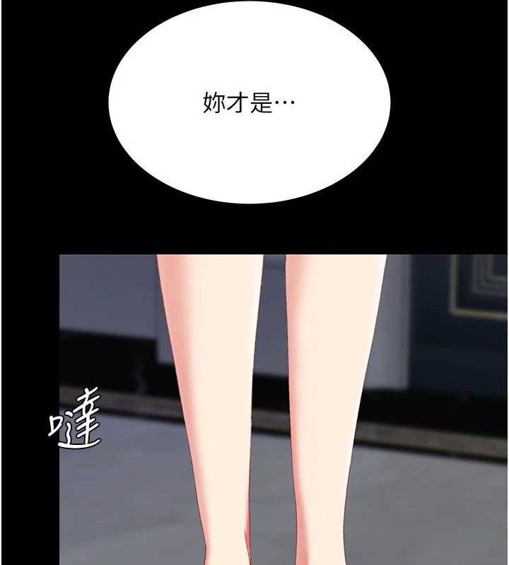 復仇母女丼 - 第115話-上供桌的可蕎 - page 178