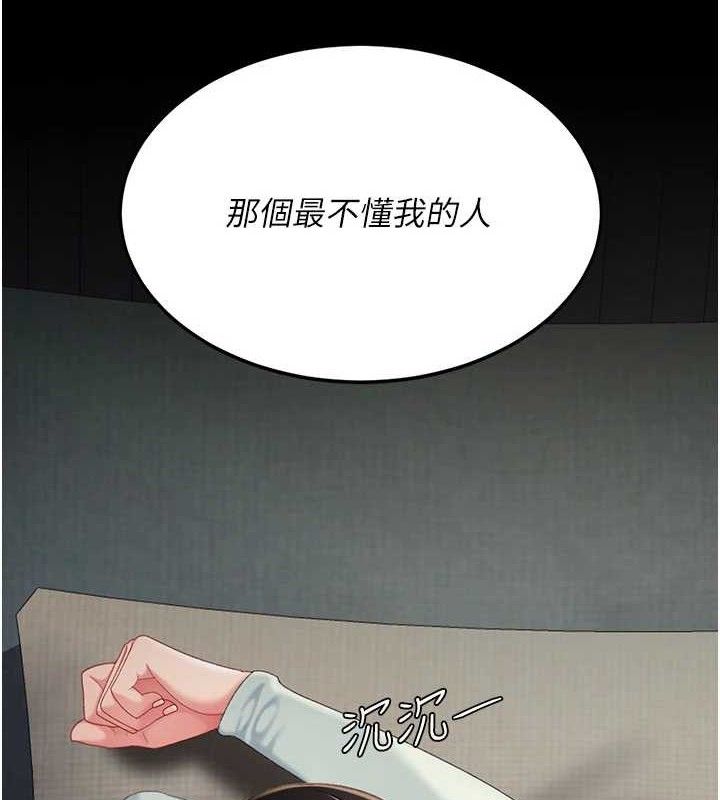 復仇母女丼 - 第115話-上供桌的可蕎 - page 183
