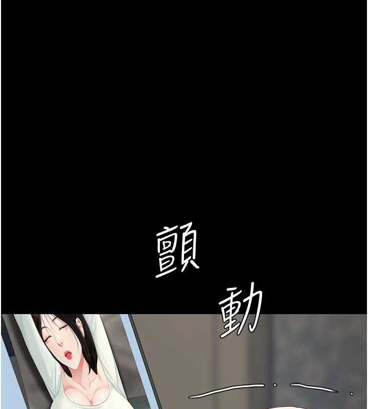 復仇母女丼 - 第115話-上供桌的可蕎 - page 191