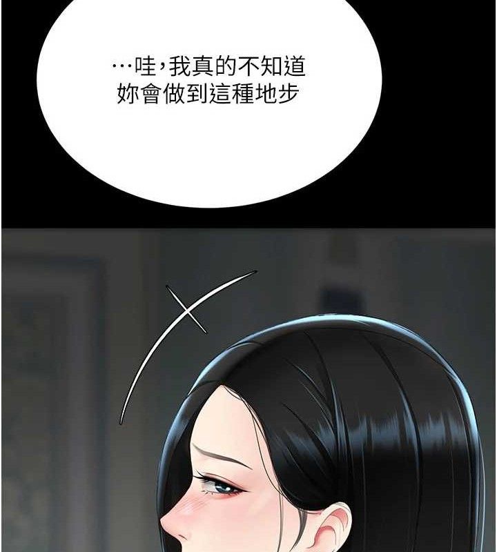復仇母女丼 - 第115話-上供桌的可蕎 - page 201