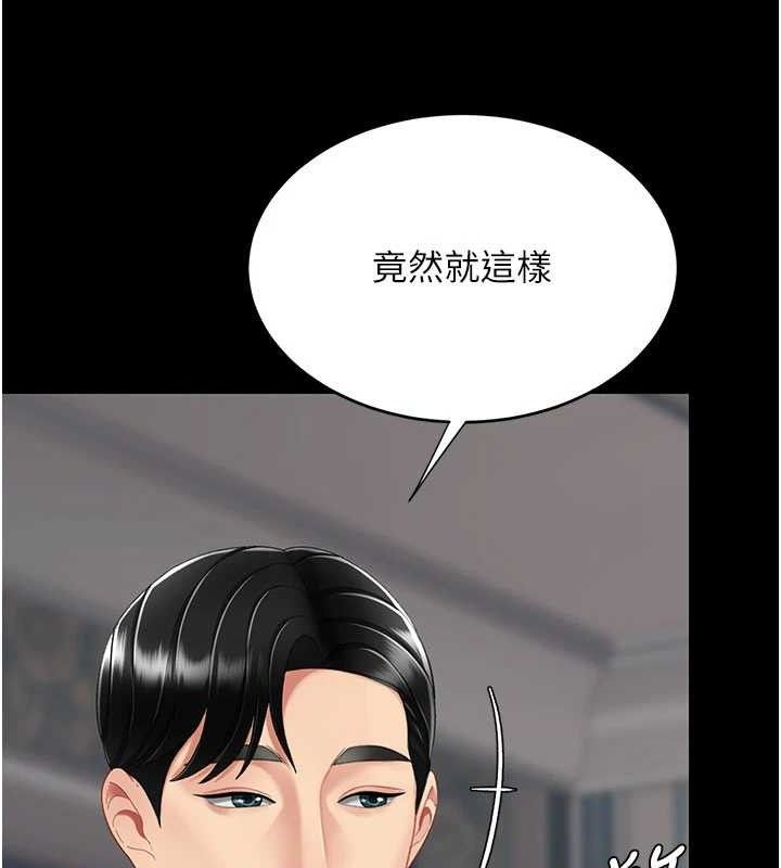 復仇母女丼 - 第115話-上供桌的可蕎 - page 207
