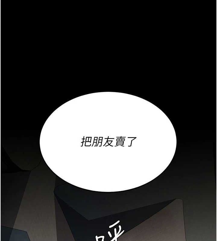 復仇母女丼 - 第115話-上供桌的可蕎 - page 209